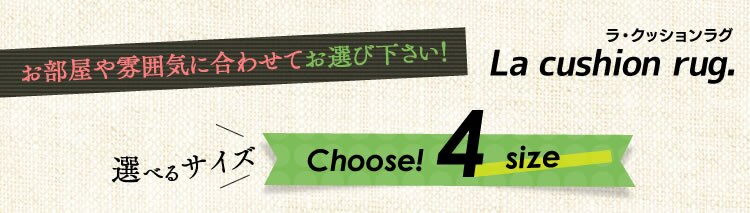 選べる4サイズ