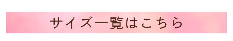 サイズ一覧　2つ折り