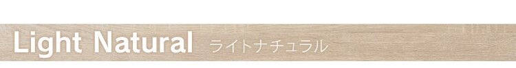 ウッドチェスト WCH590 アッシュブラウン14