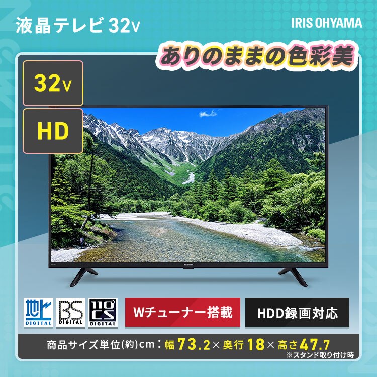 テレビ32V