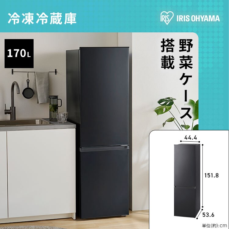 冷凍冷蔵庫170L