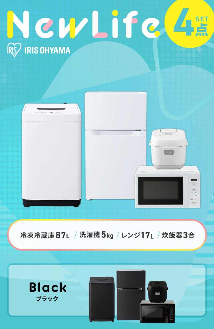 家電セット 4点 冷蔵庫87L 洗濯機5kg レンジ 17L 炊飯器  ホワイト《設置あり》【代引き不可】0
