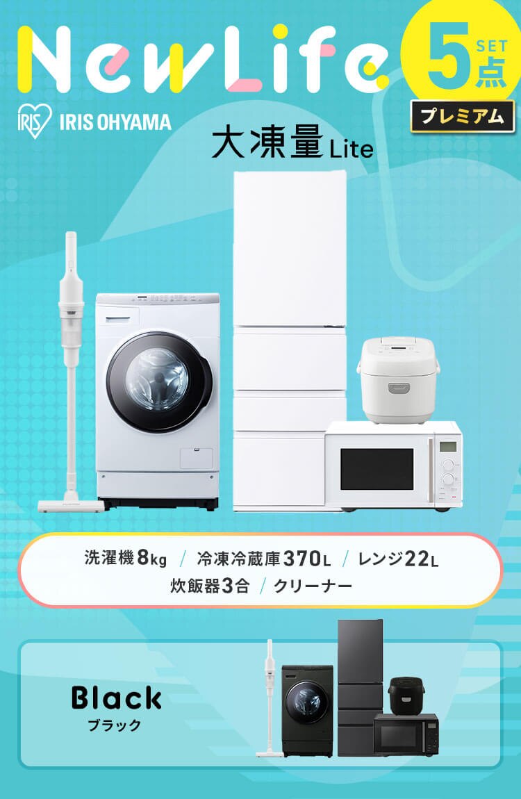【設置無料】 家電セット 5点 冷蔵庫370L ドラム式洗濯機8kg 単機能レンジ 22L マイコン式炊飯器 3合 掃除機 ホワイト0