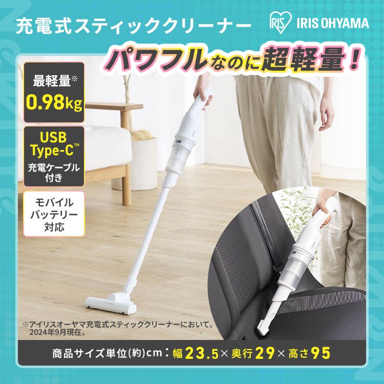 スティッククリーナー