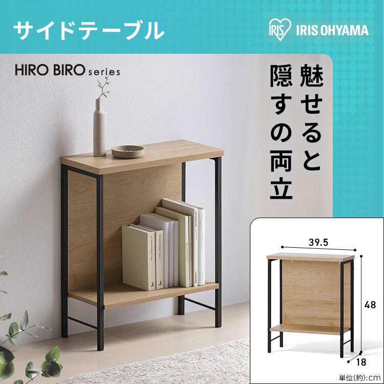 サイドテーブル