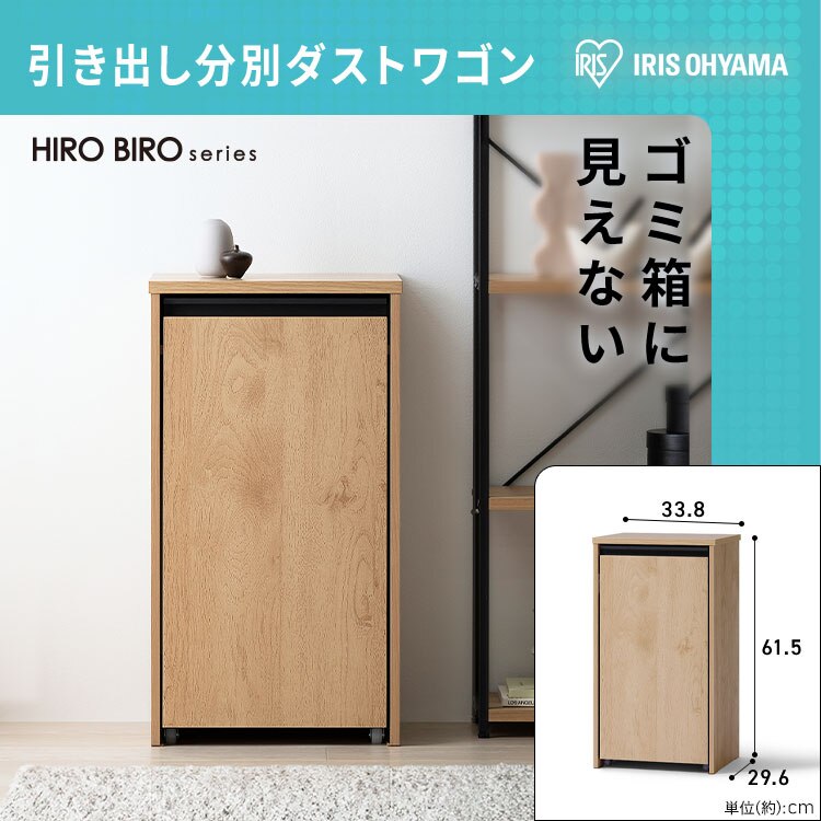 引き出し分別ダストワゴン