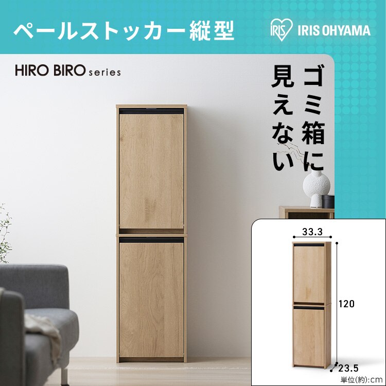 ペールストッカー