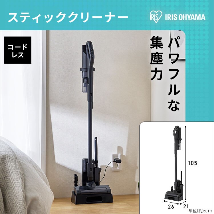 スティッククリーナー