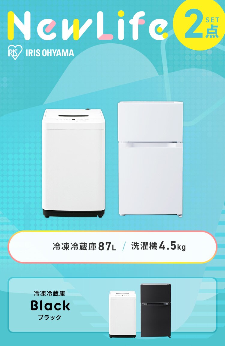 家電セット 2点 冷蔵庫87L 洗濯機4.5kg  ホワイト ≪設置無し≫1