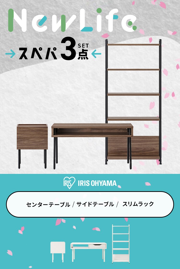 【新生活家具3点セット】 センターテーブル サイドテーブル スリムラック ウォールナット/ブラック1