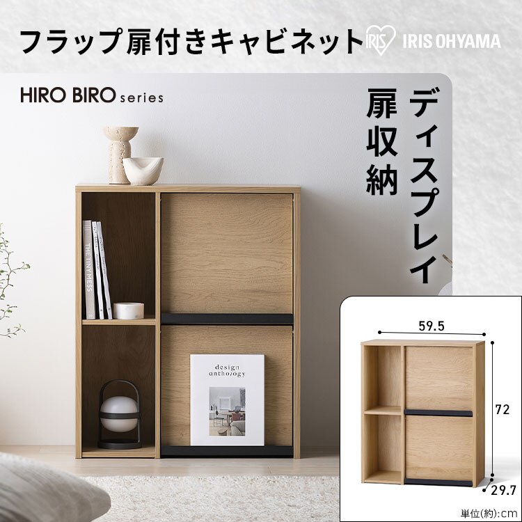 スぺパセット 新生活セット 2点 フラップ扉付きキャビネット デスク4