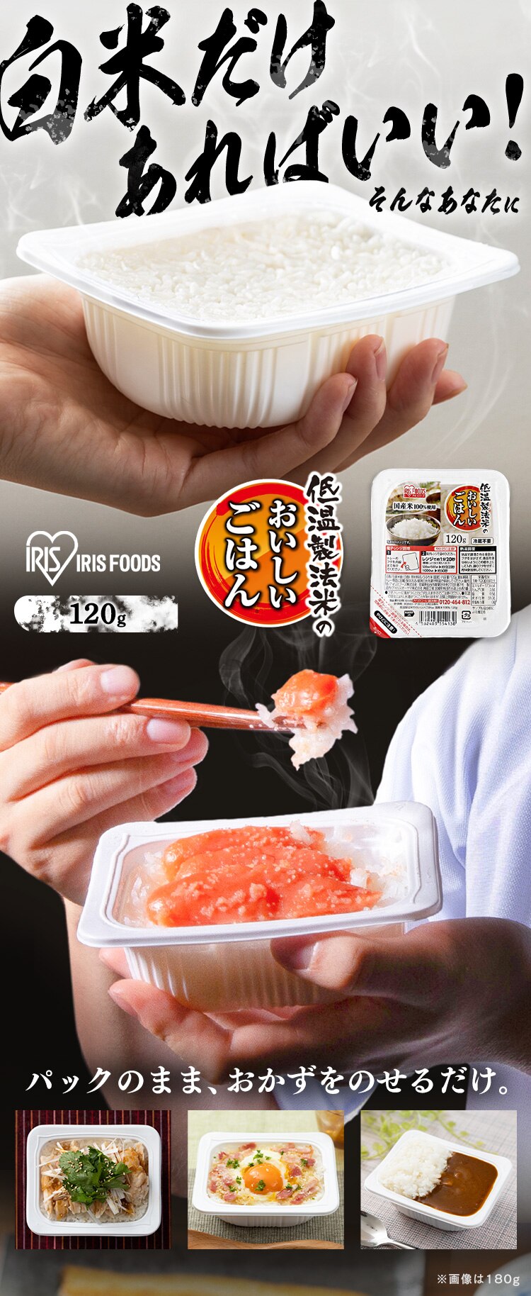 低温製法米のおいしいごはん 国産米100％ 120g&times;3パック0