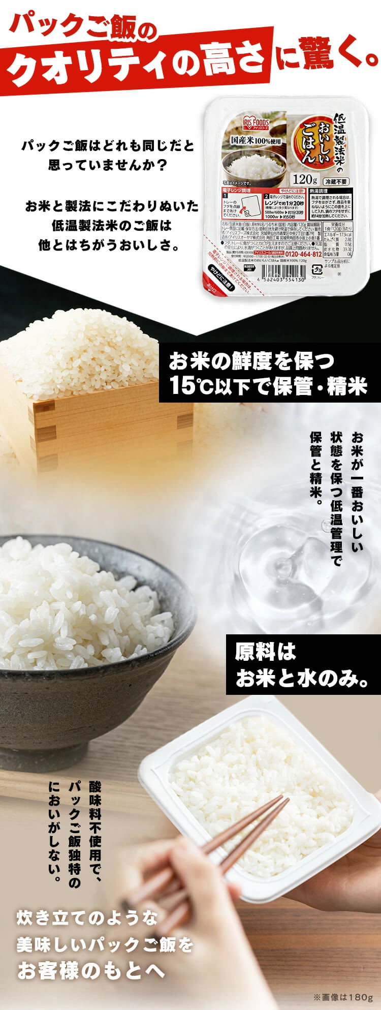 低温製法米のおいしいごはん 国産米100％ 120g&times;3パック2