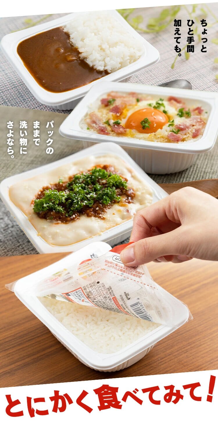 低温製法米のおいしいごはん 国産米100％ 120g&times;3パック4