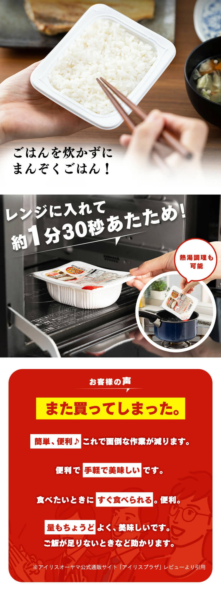 低温製法米のおいしいごはん 150g&times;80パック 1