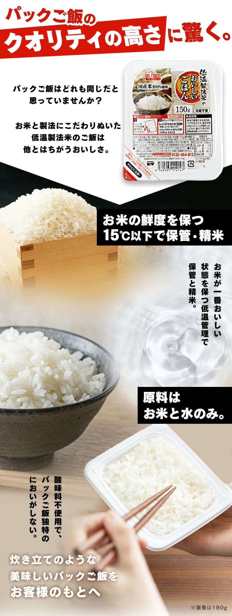 低温製法米のおいしいごはん 150g&times;80パック 2