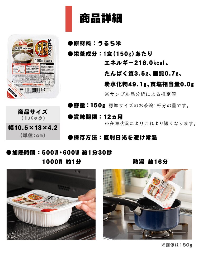 低温製法米のおいしいごはん 150g&times;80パック 5