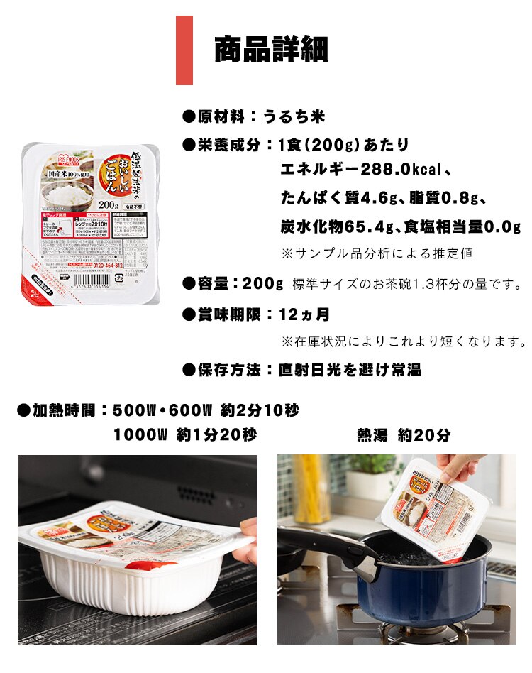 低温製法米のパックごはん 国産米100％ 200g&times;40パック 5
