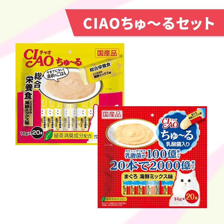 CIAO ちゅ〜る 総合栄養食 とりささみ 海鮮ミックス味 &times;乳酸菌入り まぐろ 海鮮ミックス味14g&times;20本0