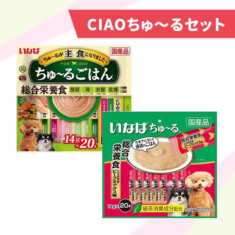 【いなば ちゅ〜るセット 】総合栄養食 とりささみ ビーフミックス味&times;とりささみ野菜バラエティ0