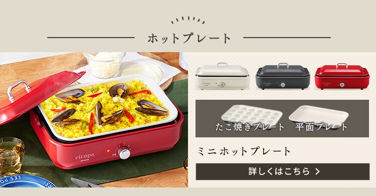 �z�b�g�v���[�g