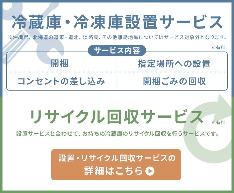 冷蔵庫 162L 一人暮らし 2ドア 家庭用 幅47.4cm IRSE-16A-CW ホワイト+床保護マット0