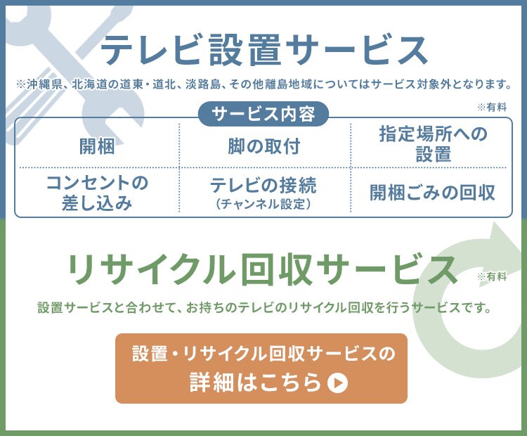 Fiona 液晶テレビ 4K 50V型 50UB10PC0