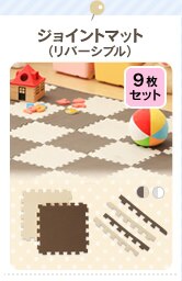 �W���C���g�}�b�g(���o�[�V�u��)9���Z�b�g