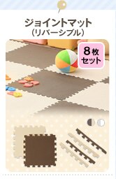 �W���C���g�}�b�g(���o�[�V�u��)8���Z�b�g