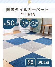 �h�΃^�C���J�[�y�b�g