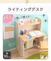 ���C�e�B���O�f�X�N