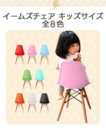 �C�[���Y�`�F�A �L�b�Y�T�C�Y