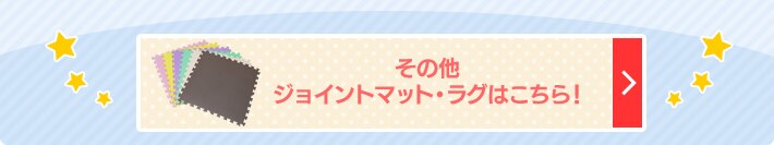 ���̑��W���C���g�}�b�g�E���O�͂�����I