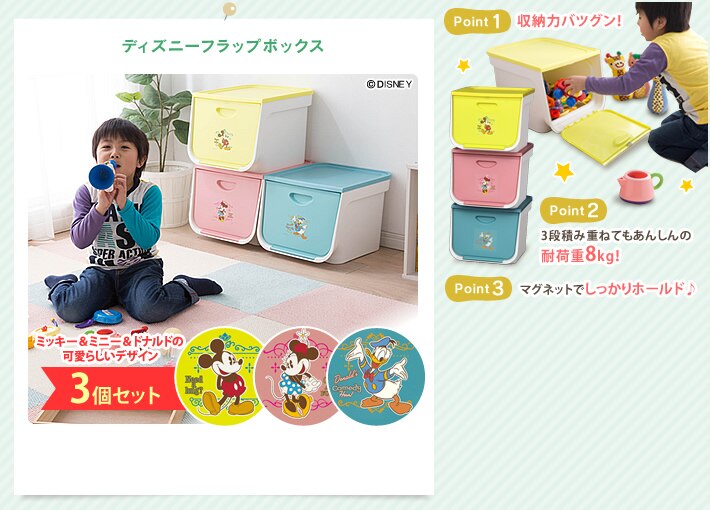 Disney �L�b�Y�t���b�v�{�b�N�X FLP-MK �y3�Z�b�g�z