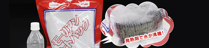 【3回分】 加熱セット L　KNS-L1