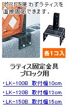 ���e�B�X����u���b�N�p