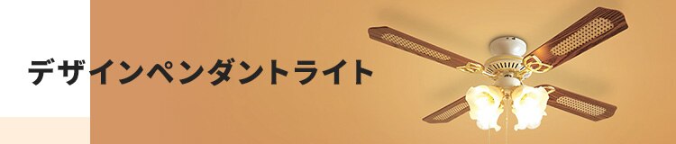 �f�U�C���y���_���g���C�g