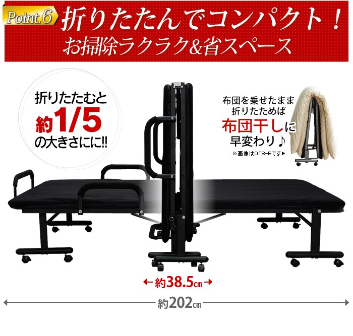 ベッド セミダブル 折りたたみ 14段階リクライニング 厚さ5cm OTB-SD 11