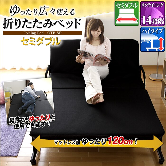 ベッド セミダブル 折りたたみ 14段階リクライニング 厚さ5cm OTB-SD 0