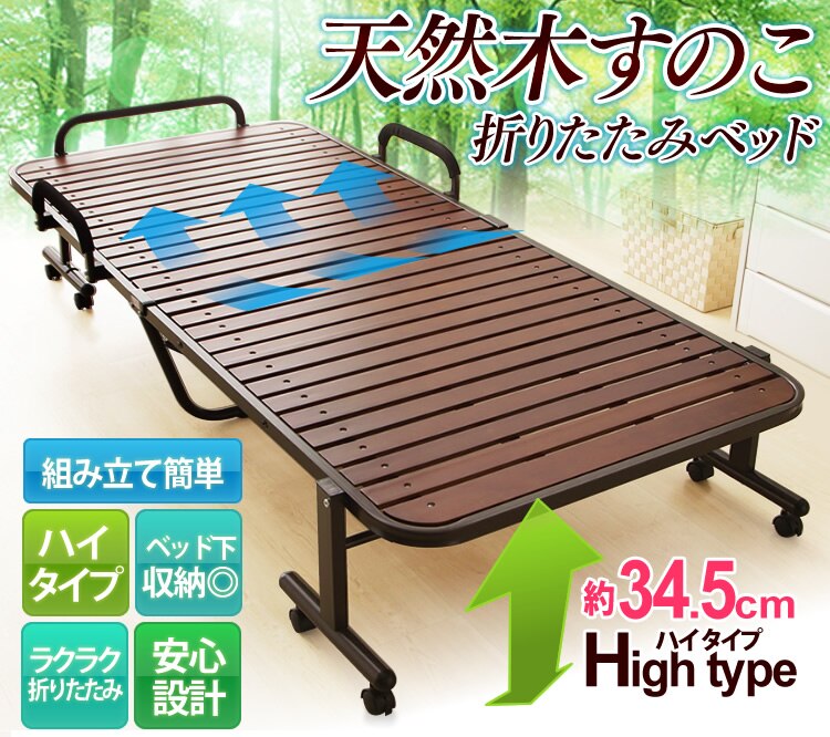 ベッド シングル すのこ 折りたたみ ハイタイプ OTB-WH ブラウン0