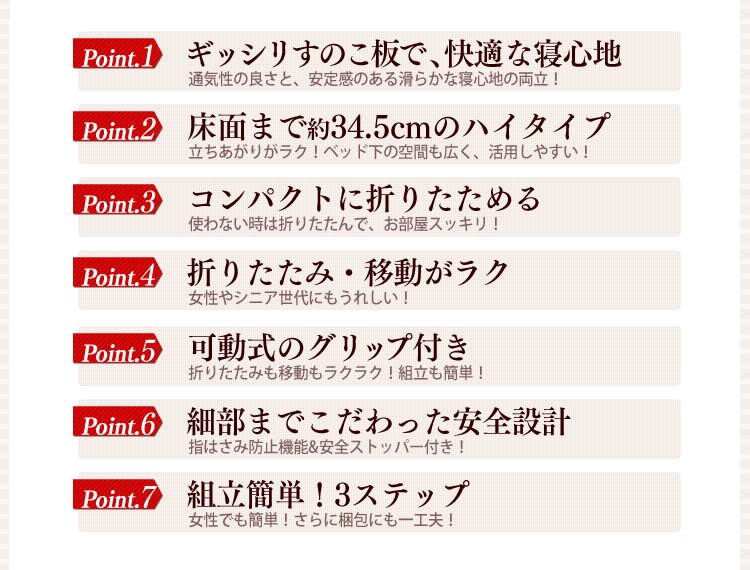 ベッド シングル すのこ 折りたたみ ハイタイプ OTB-WH ブラウン5