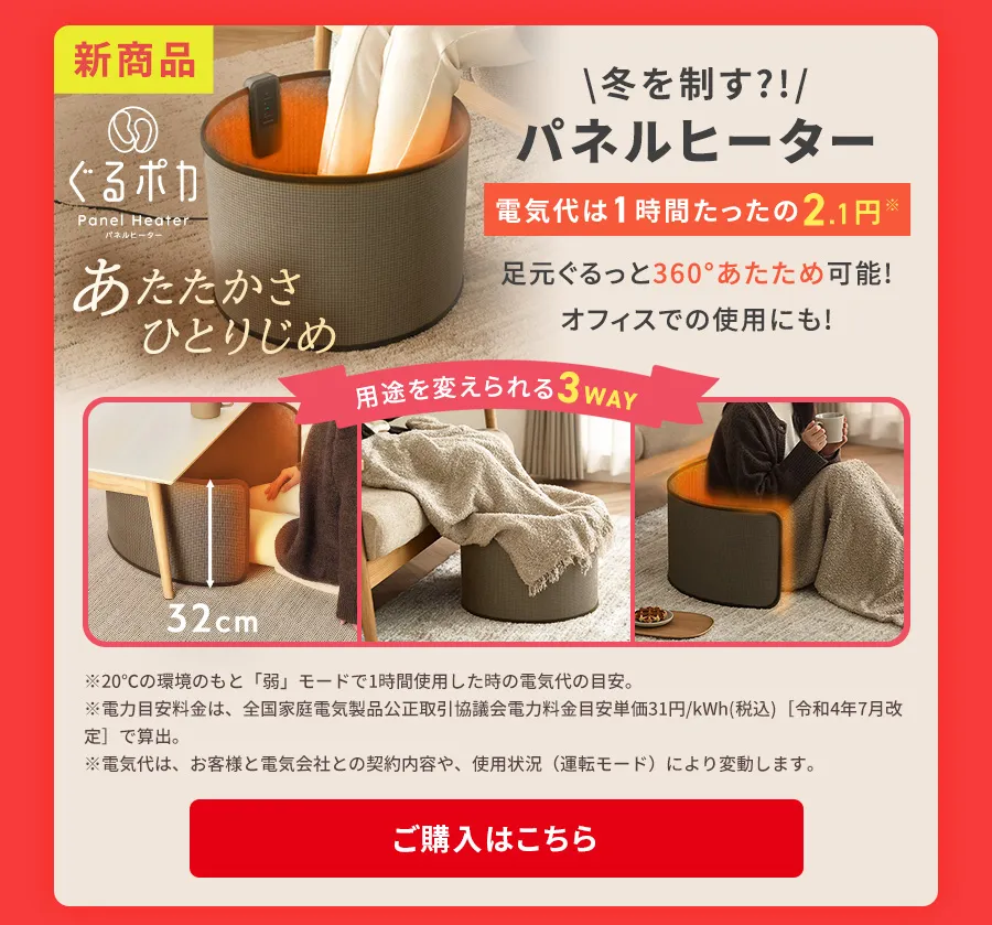 �p�l���q�[�^�[�I�����������360�����߉\�I�ꏊ�ɍ��킹�ėp�r��ς�����3WAY