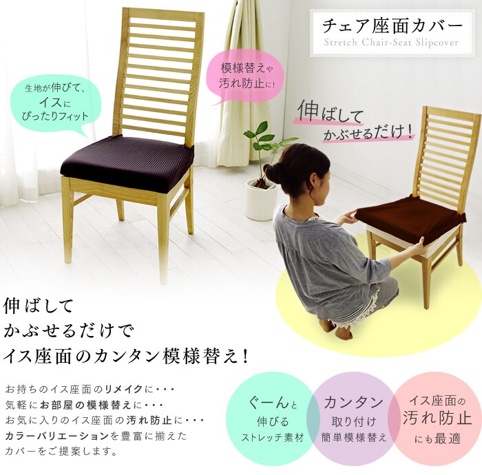 ソファフルカバー