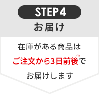 Step4���͂�