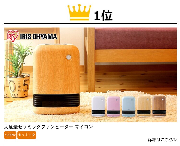 電気ストーブ 遠赤外線 コンパクト ブラックコート 2段階調節 IEHDB-800-P ピンク1