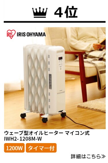 電気ストーブ 遠赤外線 コンパクト ブラックコート 2段階調節 IEHDB-800-P ピンク4