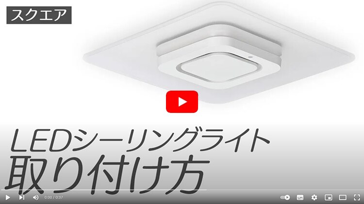 LED�V�[�����O���C�g �X�N�G�A 8�� ��tver