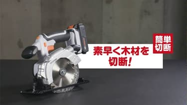 【19%OFF】 電動ノコギリ 丸のこ 18V 充電式 本体のみ JSC140-Z2