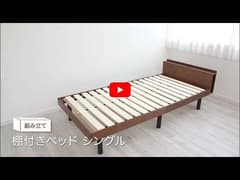 ベッド シングル ベッドフレーム単品 棚付き 2口コンセント付き 高さ3段階調整可能 ホワイト 0