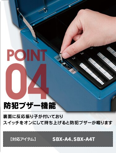 POINT4 防犯ブザー機能